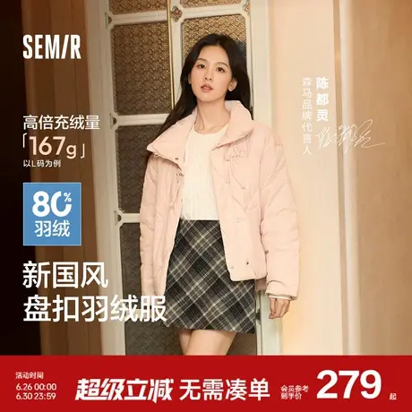 森马羽绒服女国风盘扣温柔系甜美2024新款冬季立领宽松肌理厚外套图片