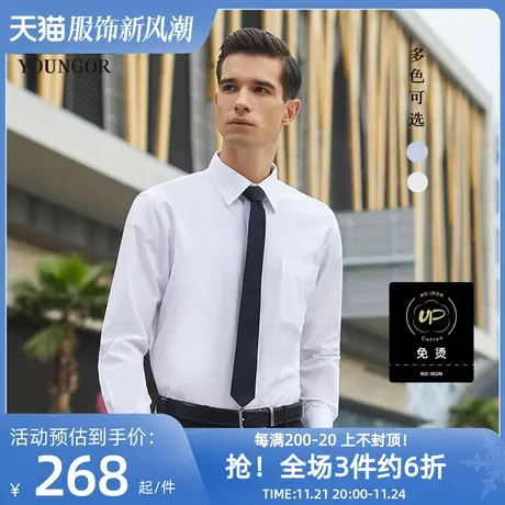 【免烫】雅戈尔男士春新品官方商务伴郎通勤修身休闲长袖衬衫男商品大图