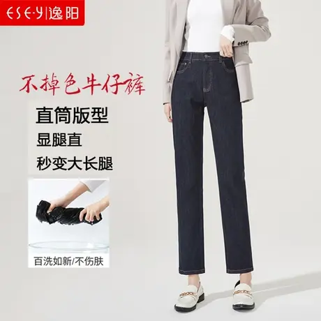 逸阳2024春秋不掉色九分直筒牛仔裤女宽松高腰大码弹力烟管法棍裤图片
