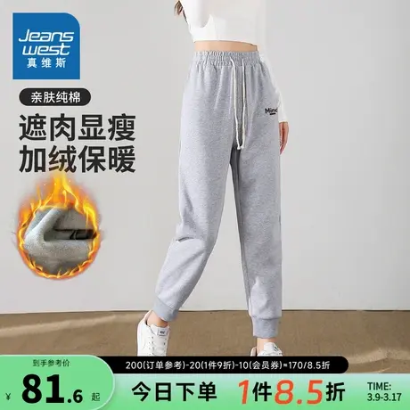 YD真维斯女装2023冬季新款 时尚潮流百搭加绒保暖舒适灰色卫裤女图片