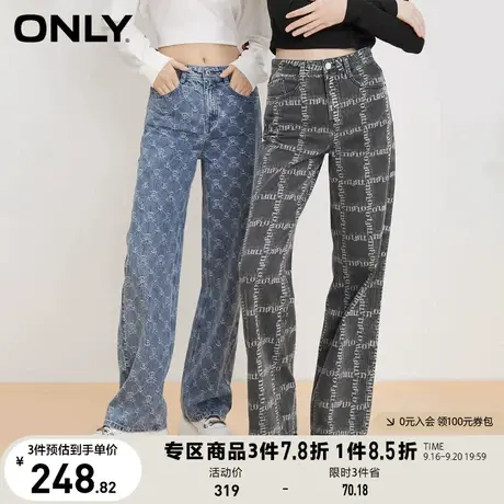 ONLY奥莱2023夏季新款满印高腰显瘦直筒长款阔腿牛仔裤女图片