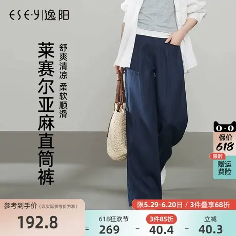 逸阳莱赛尔麻阔腿裤2025年春季新款高腰休闲宽松轻薄藏青色直筒裤图片