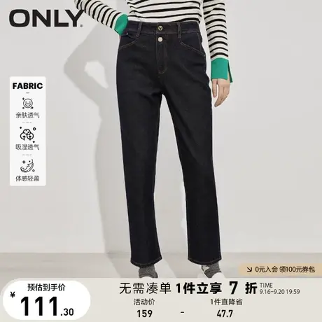 ONLY奥莱夏季云朵棉面料高腰烟管直筒九分牛仔裤女图片
