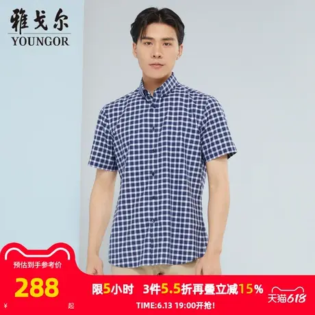 【商场同款】雅戈尔男士短袖衬衫夏季新款官方商务休闲短袖衬衫男图片