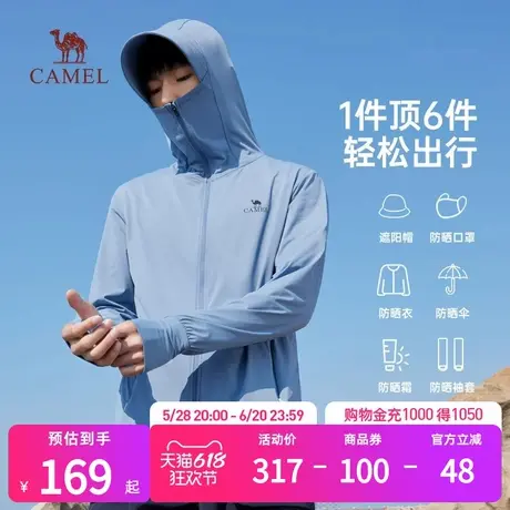 【冰山】骆驼男装夏季防晒服原纱UPF100+冰感速干户外外套皮肤衣图片