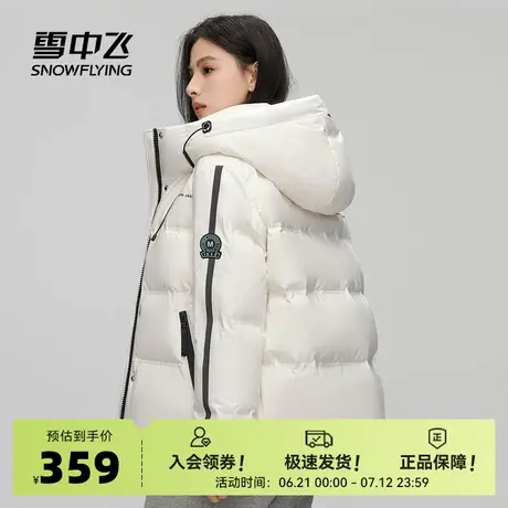 雪中飞2026春新款女士短款羽绒服连帽运动休闲时尚加厚百搭御寒图片