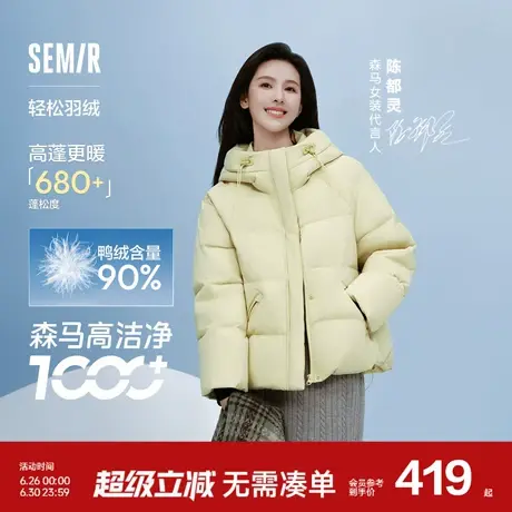 轻松羽绒|商场同款森马羽绒服女宽松连帽2024冬新款防水防风外套图片