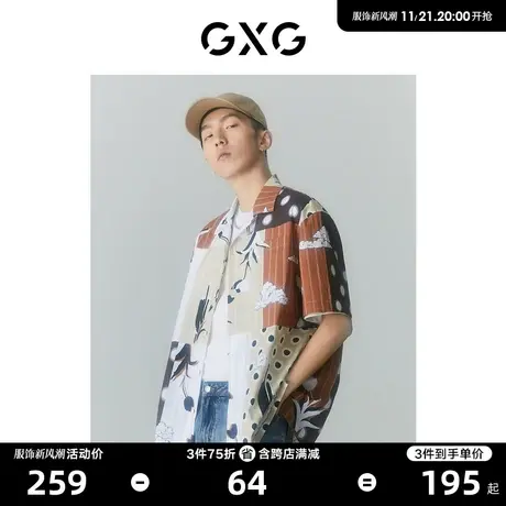 GXG男装商场同款夏日海风系列翻领短袖衬衫22年夏季新品图片