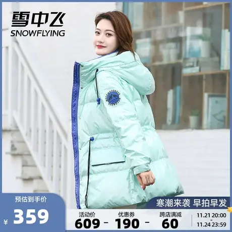 雪中飞春秋新品时尚舒适防风抽绳显身材女士短款立领羽绒服图片