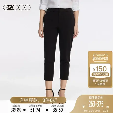G2000女装西裤2023年春季新款商务通勤微弹舒适窄脚简约职业长裤图片