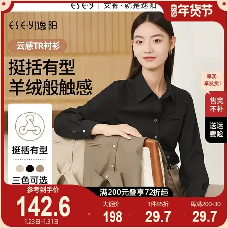 逸阳黑色时尚衬衫女2023秋季新款长袖柔软磨毛衬衣免熨烫开衫上衣图片