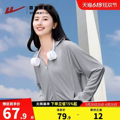 回力防晒衣女2025新款夏季户外轻薄透气冰丝连帽灰色防晒外套Z6图片