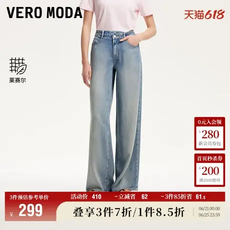 Vero Moda奥莱牛仔裤女2025夏季新款错位腰头莱赛尔复古直筒裤子图片