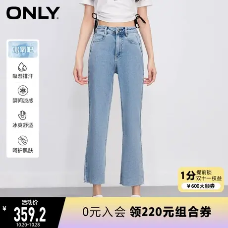 ONLY2023秋季新款冰氧吧高腰毛边微喇九分牛仔裤女图片