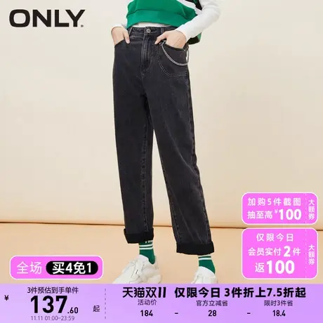 【买4免1】ONLY奥莱夏季时尚高腰金属链条九分哈伦牛仔裤女图片