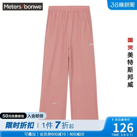国货美特斯邦威女冰丝直筒裤春夏轻薄休闲运动简约微弹纯色长裤图片