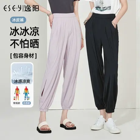逸阳九分冰丝防晒裤女2023夏薄直筒宽松高腰显瘦哈伦开叉裤子0299图片