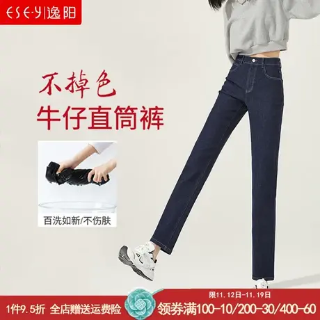 逸阳不掉色牛仔裤女2023秋高腰直筒裤宽松显瘦烟管老爹法棍裤黑色图片