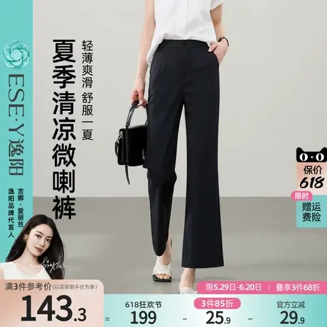 逸阳九分微喇裤女2025年夏薄款高腰显瘦垂感冰丝黑色喇叭裤小个子图片