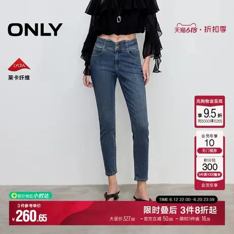 ONLY2025夏季新款简约高腰九分紧身铅笔裤牛仔裤女|125149013图片