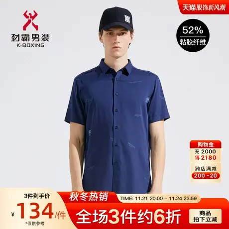 劲霸男装男士衬衣夏季新款轻薄字母百搭短袖休闲衬衫男|FDCC2129图片