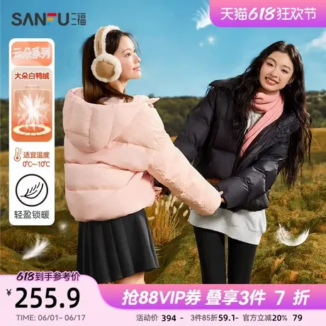 三福短款羽绒服2025新款冬季小个子休闲宽松连帽韩系保暖外套女装图片