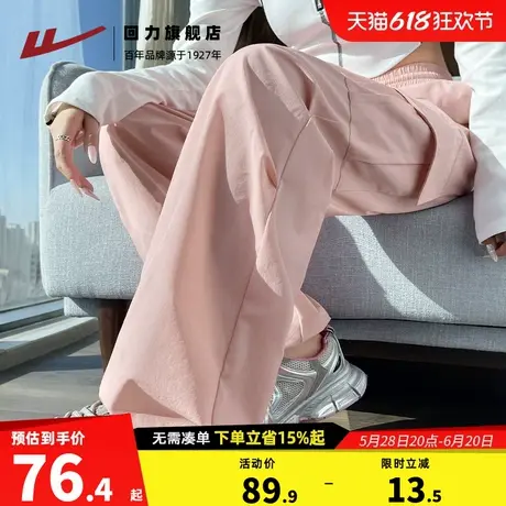 回力粉色阔腿工装裤女2025新款抽绳速干直筒裤防晒户外冲锋裤夏Z5图片