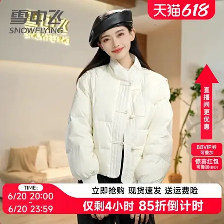 雪中飞新中式羽绒服女短款2024新款可拆卸袖国风小个子冬季面包服图片