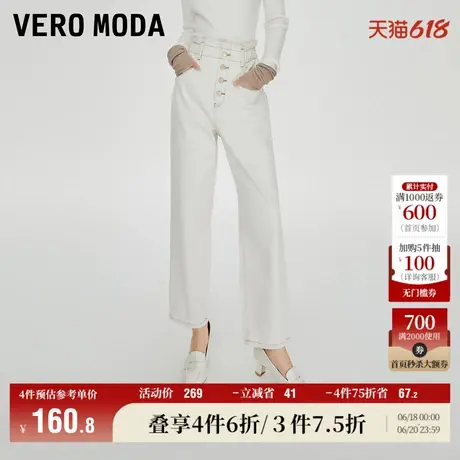 Vero Moda奥莱牛仔裤女秋冬清仓高腰阔腿萝卜裤加厚保暖直筒裤子图片