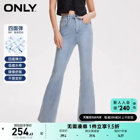 ONLY奥莱夏季新款潮流四面弹辣妹高腰喇叭裤牛仔裤女图片