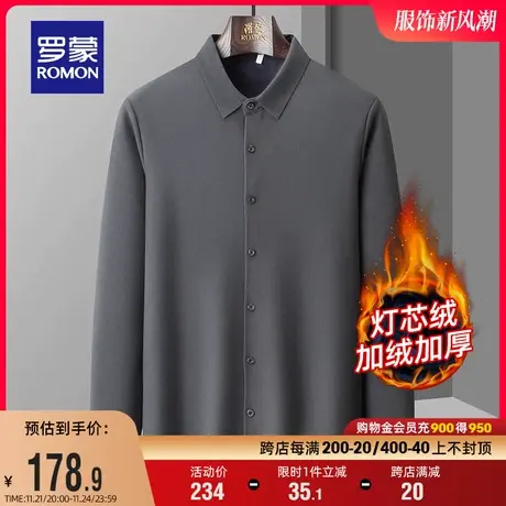 【灯芯绒+加绒保暖】罗蒙男士百搭翻领长袖衬衫2023秋冬新款衬衣图片