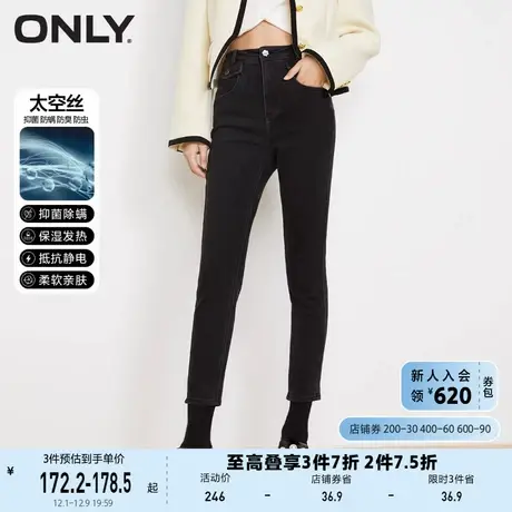ONLY奥莱夏季太空丝面料高腰修身小脚九分牛仔裤女图片