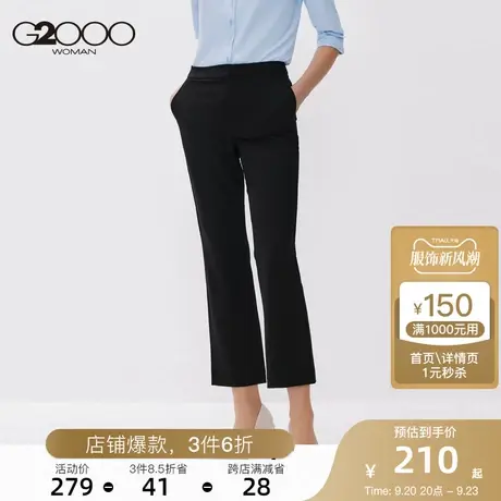 G2000女装西裤2023年秋冬季新款商务简约纯色微喇叭裤时尚通勤图片