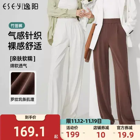 逸阳2023秋季新款白色阔腿裤女休闲宽松显瘦垂感直筒长裤子图片