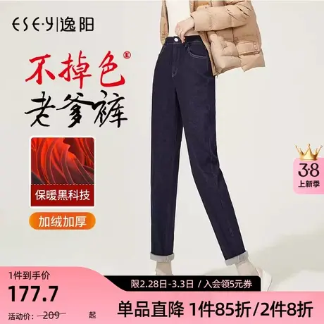 逸阳不掉色牛仔裤女2023年冬季加绒高腰显瘦直筒哈伦萝卜老爹裤子图片