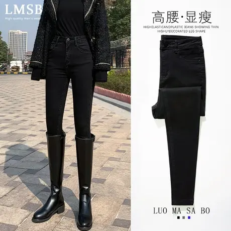 高腰黑色牛仔裤女春秋装2023年新款紧身小脚显瘦加长铅笔裤子加绒图片