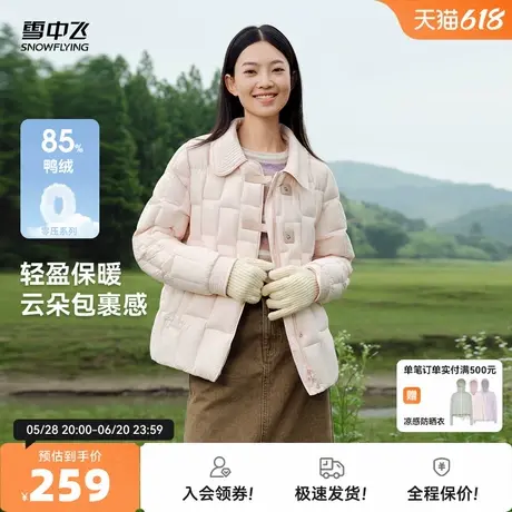 雪中飞2026春新款女士短款翻领羽绒服编织设计感轻柔舒适轻便图片