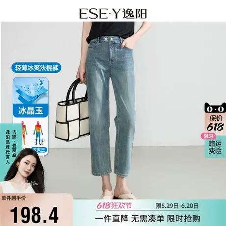 逸阳直筒牛仔裤女2025年夏季新款爆款显瘦九分薄款烟管法棍裤子图片