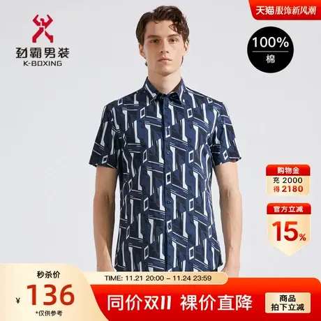 劲霸男装男士衬衣夏季新款撞色花系纯棉短袖休闲衬衫男|FDCC2370图片