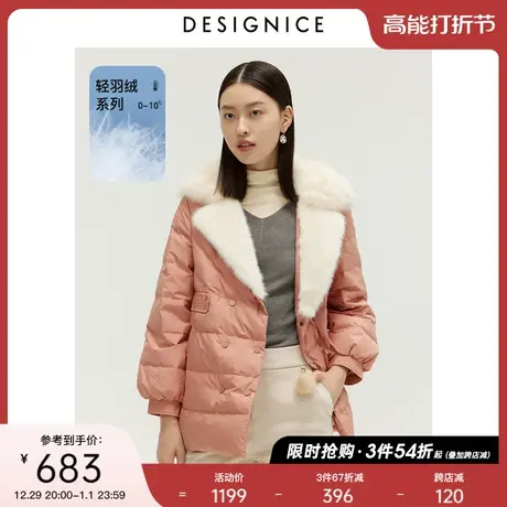 商场同款迪赛尼斯通勤秋冬新款中长款时尚加厚羽绒服女大毛领外套图片