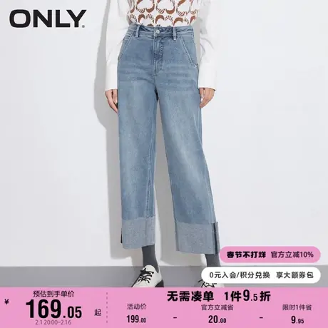 【上新】ONLY奥莱冬季新款高腰显瘦裤脚翻边宽松直筒牛仔裤女图片