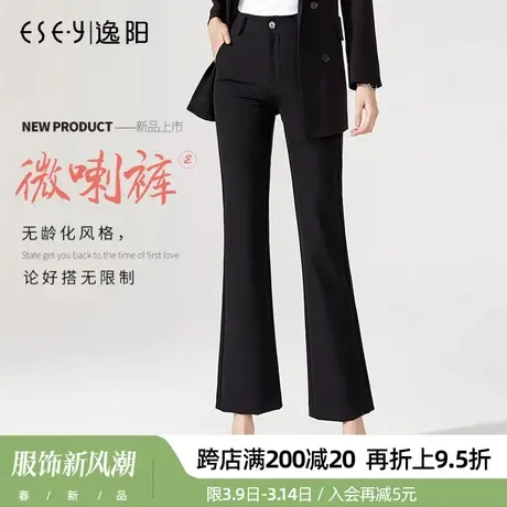 逸阳2024春季新款黑色宽松阔腿高腰显瘦西装裤子女九分休闲微喇裤图片