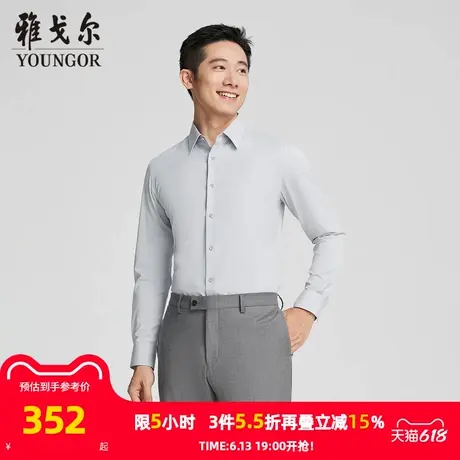 【商场同款】雅戈尔男士长袖衬衫春秋新款官方商务休闲长袖衬衫男图片