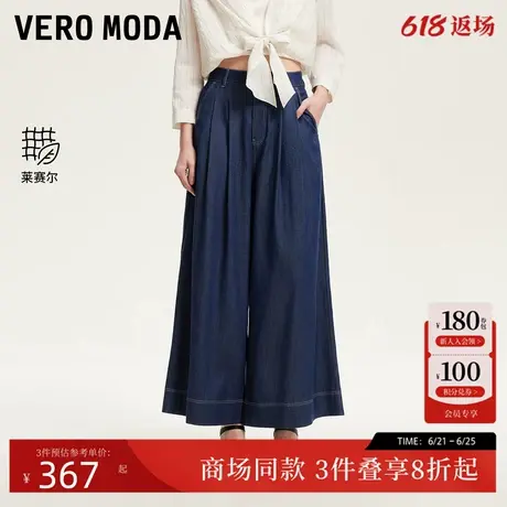 Vero Moda牛仔裤女2025夏季新款高腰阔腿莱赛尔天丝醋纤325249004图片
