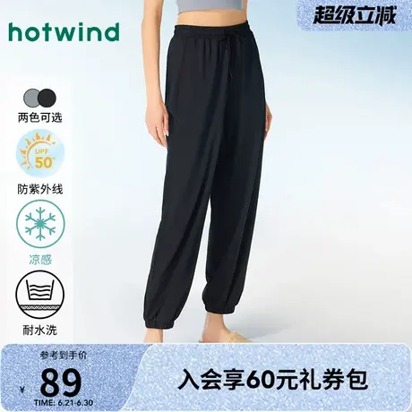 热风休闲裤2025年夏季新款女士束脚裤春夏凉感防晒裤宽松百搭长裤图片