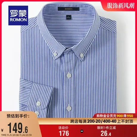 【纯棉】罗蒙男士商务休闲长袖衬衫秋季条纹百搭工装衬衣中青年男图片