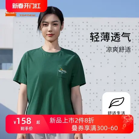 铜牛60支冰锦棉圆领刺绣女衫2024春夏新款休闲半袖衫女士T恤VS324图片