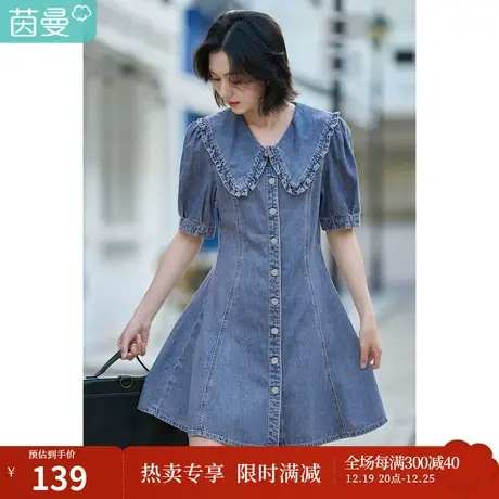 茵曼木耳花边牛仔连衣裙女2023夏季新款娃娃翻领泡泡袖纯棉伞裙子图片