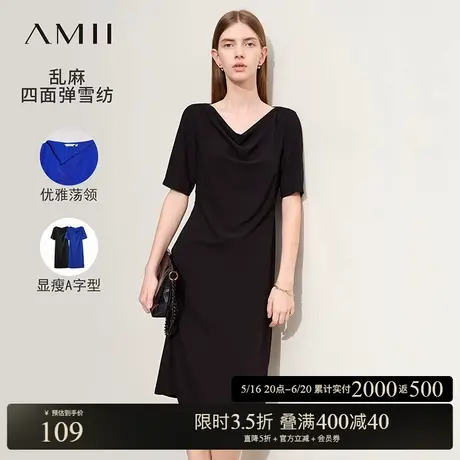 Amii2025夏新款通勤荡领中袖连衣裙女弹力修身显瘦小黑裙子A字裙图片