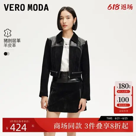 Vero Moda皮衣套装女2025春季新款拼接面料短款皮衣皮裙325110009图片